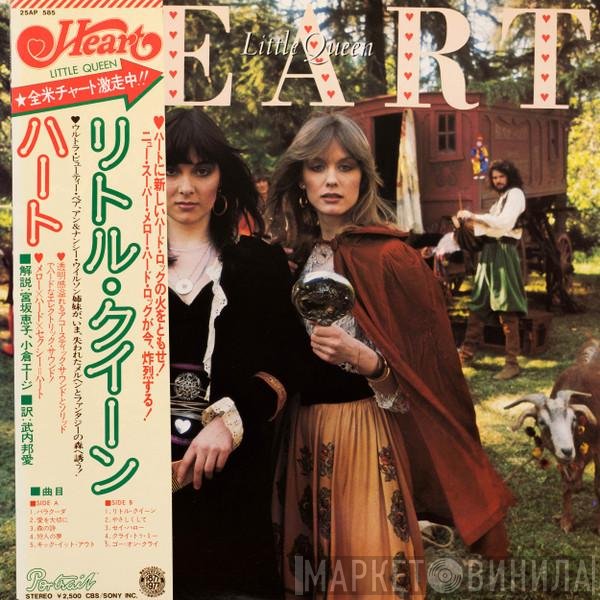 Heart  - Little Queen