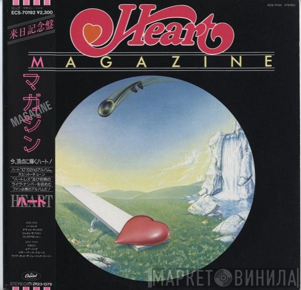 Heart  - Magazine