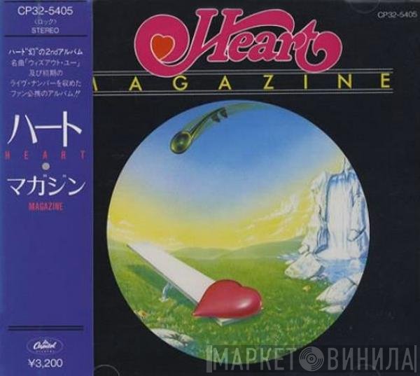 Heart  - Magazine
