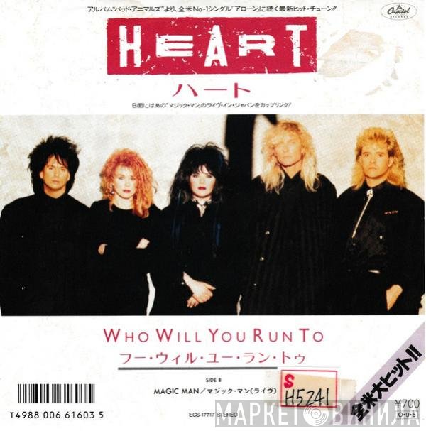 Heart - Who Will You Run To