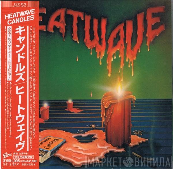 Heatwave  - Candles