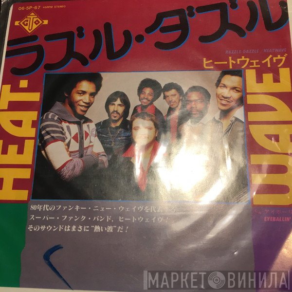 Heatwave  - Razzle Dazzle