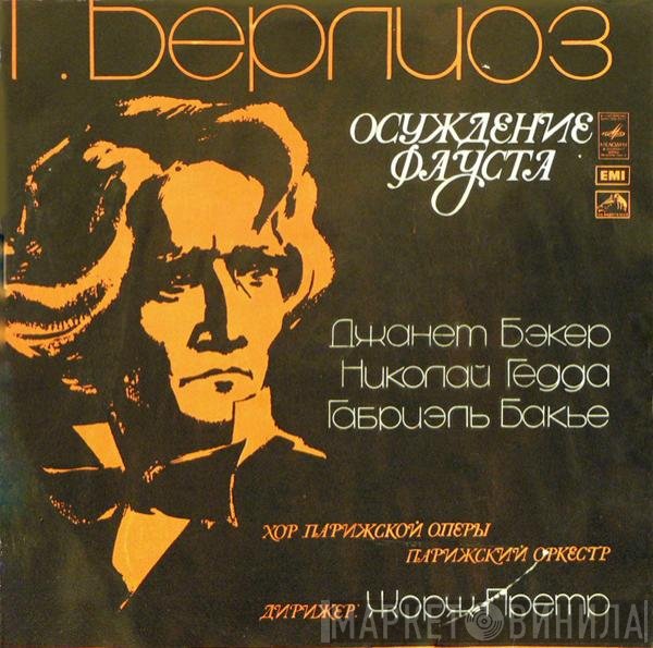Hector Berlioz, Janet Baker, Nicolai Gedda, Gabriel Bacquier, Choeur National De L'Opéra De Paris, Orchestre De Paris, Georges Prêtre - Осуждение Фауста