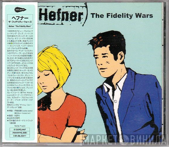 Hefner   - The Fidelity Wars