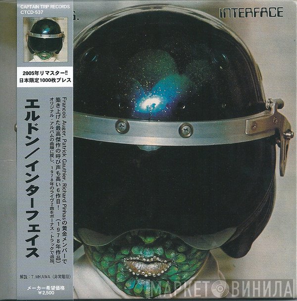Heldon  - Interface