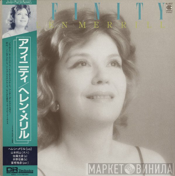 Helen Merrill  - Affinity