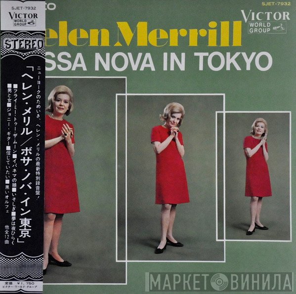 Helen Merrill  - Bossa Nova In Tokyo