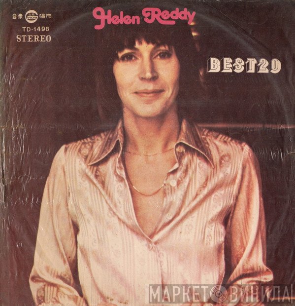 Helen Reddy  - Helen Reddy Best 20