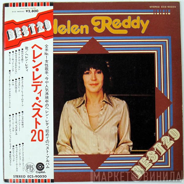 Helen Reddy  - Helen Reddy Best 20