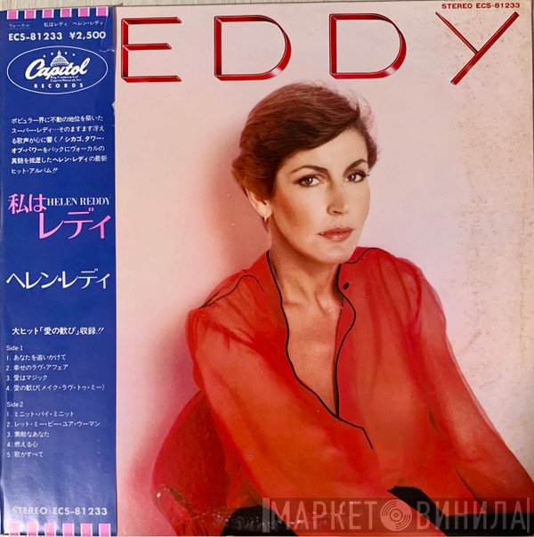 Helen Reddy  - Reddy