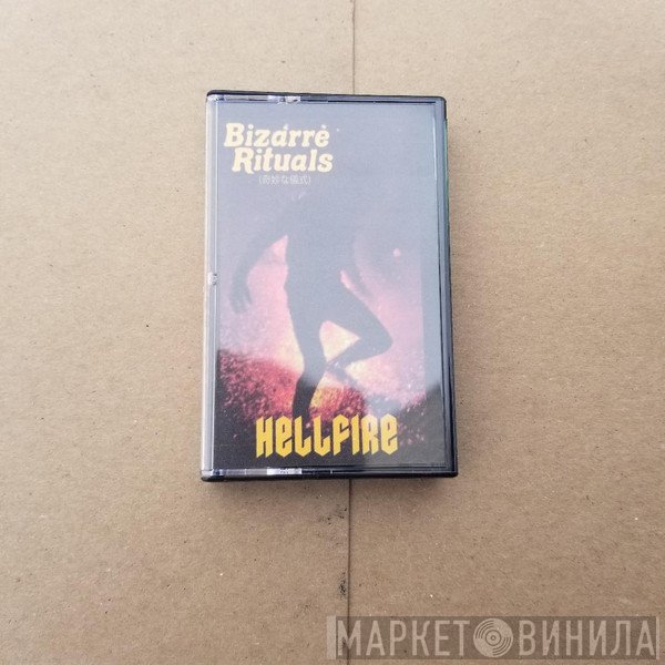 奇妙な儀式 - Hellfire