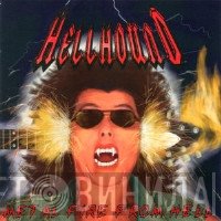 Hellhound  - Metal Fire From Hell