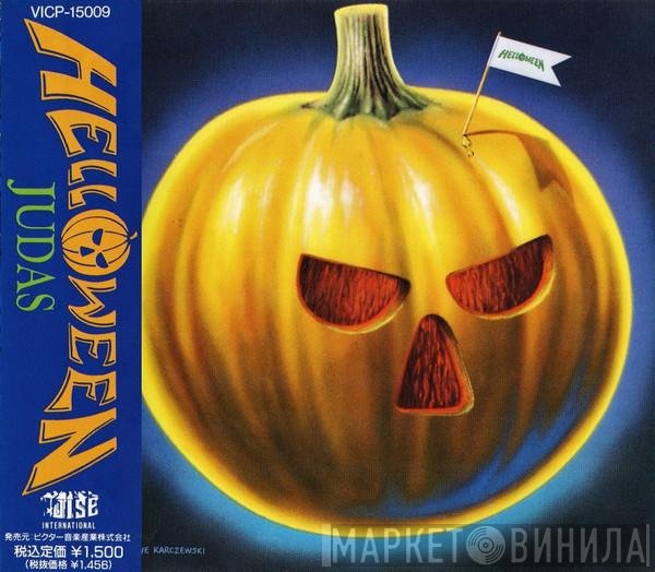 Helloween = Helloween  - Judas = ジューダス
