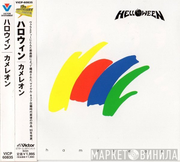 Helloween  - Chameleon