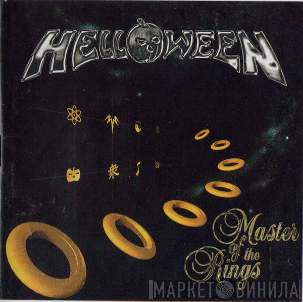 Helloween  - Master Of The Rings