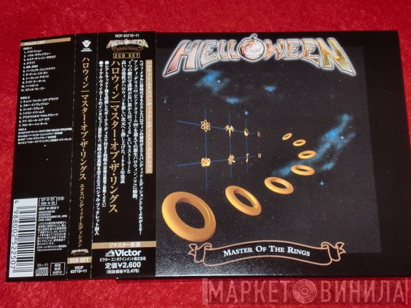 Helloween  - Master Of The Rings