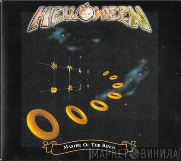 Helloween  - Master Of The Rings