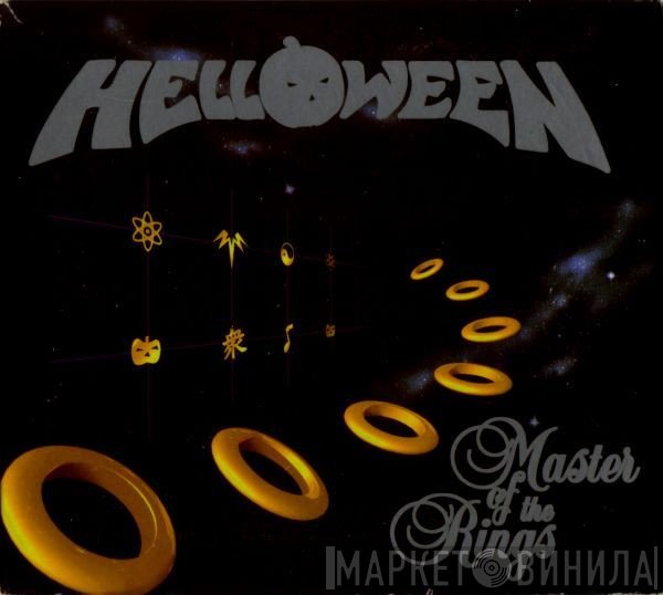 Helloween  - Master Of The Rings