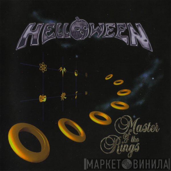 Helloween  - Master Of The Rings