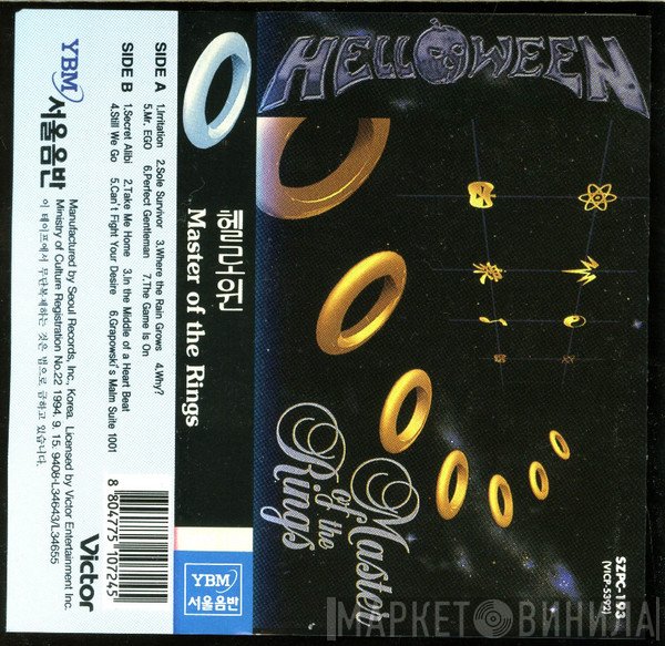 Helloween  - Master Of The Rings