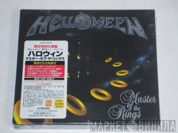 Helloween  - Master Of The Rings