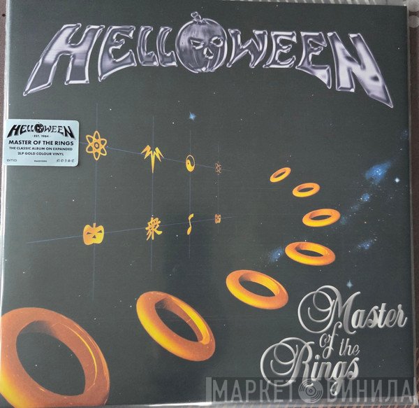 Helloween - Master Of The Rings