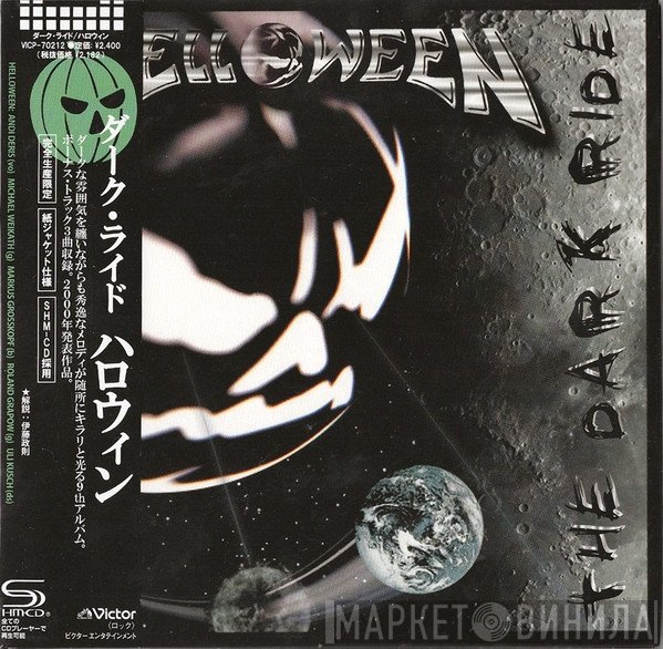 Helloween  - The Dark Ride