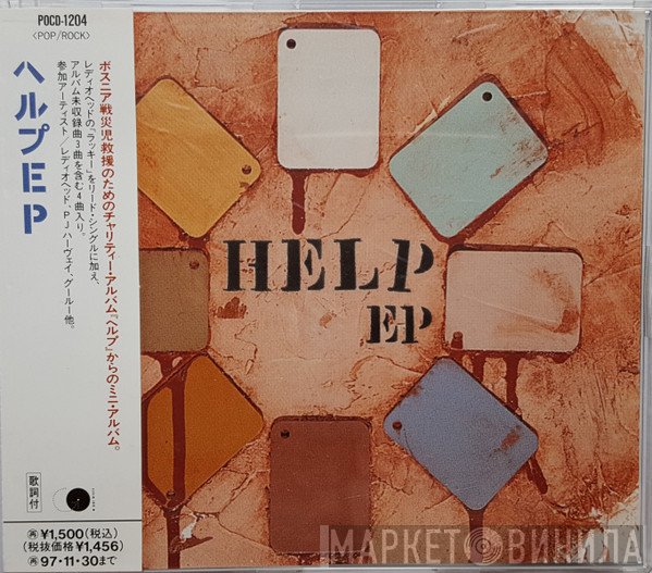  - Help EP