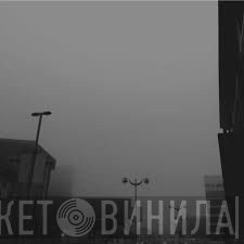 Helpless  - Helpless