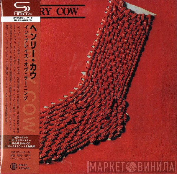 Henry Cow  - In Praise Of Learning