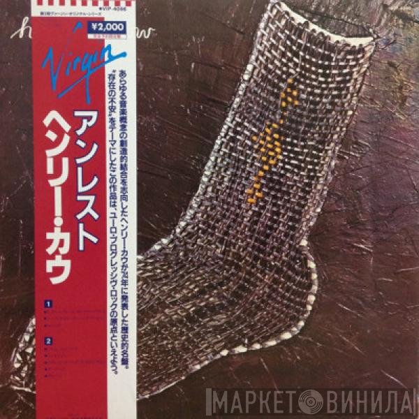Henry Cow  - Unrest