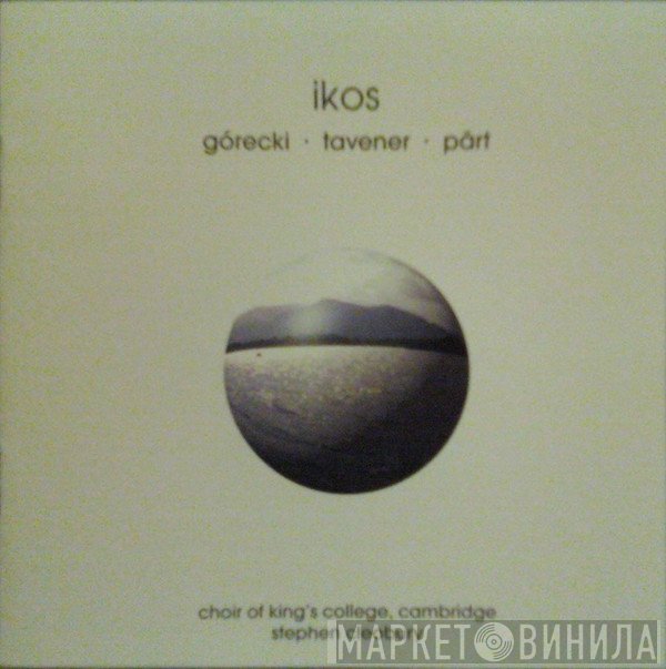 Henryk Górecki · John Tavener · Arvo Pärt - The King's College Choir Of Cambridge, Stephen Cleobury  - Ikos