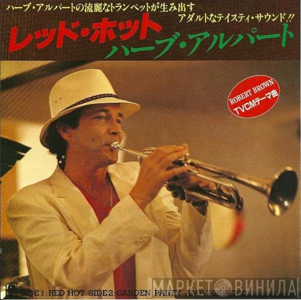 Herb Alpert  - Red Hot = レッド・ホット