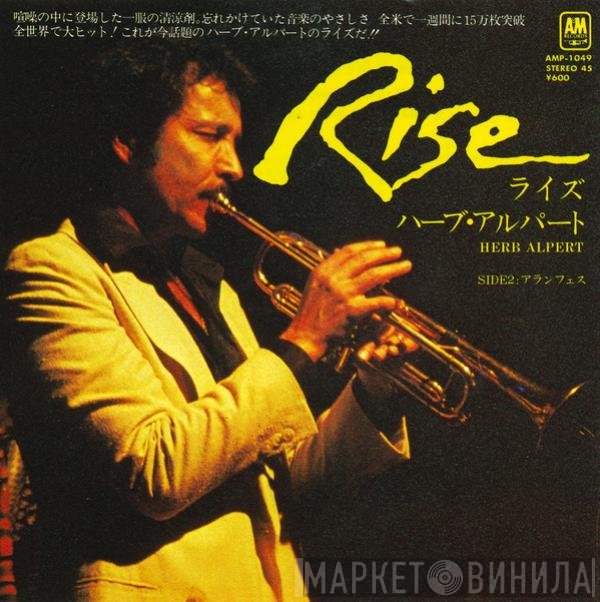 Herb Alpert  - Rise
