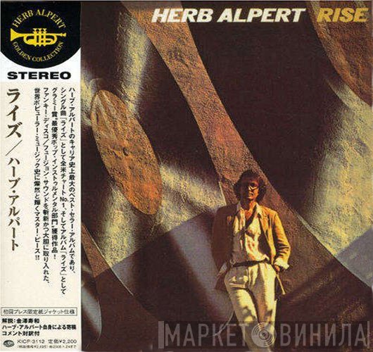 Herb Alpert  - Rise