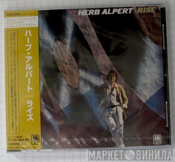 Herb Alpert  - Rise