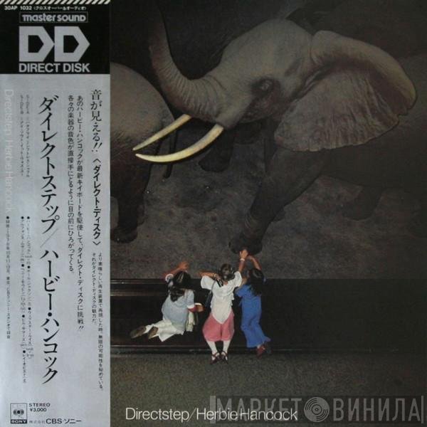 Herbie Hancock = Herbie Hancock  - Directstep = ダイレクトステップ