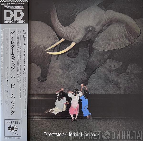Herbie Hancock = Herbie Hancock  - Directstep = ダイレクトステップ