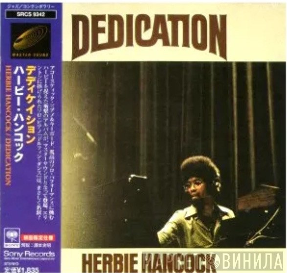 Herbie Hancock  - Dedication