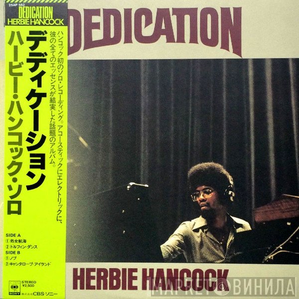 Herbie Hancock  - Dedication