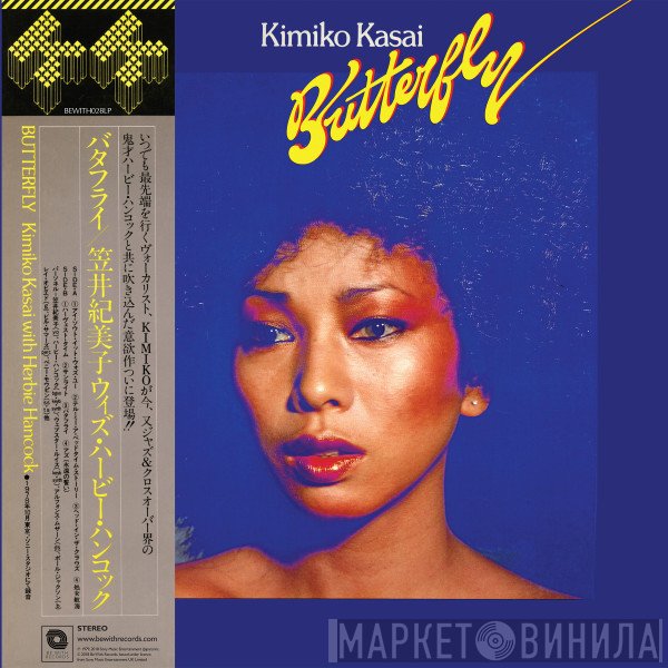 Herbie Hancock, Kimiko Kasai - Butterfly