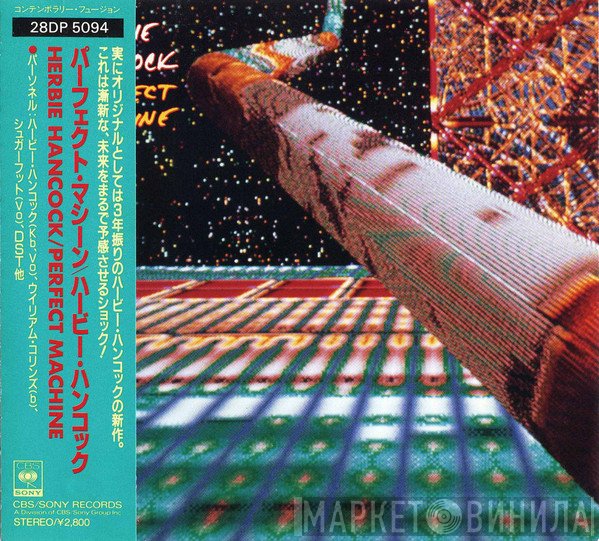 Herbie Hancock  - Perfect Machine