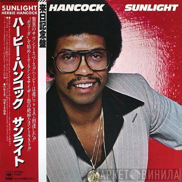 Herbie Hancock  - Sunlight
