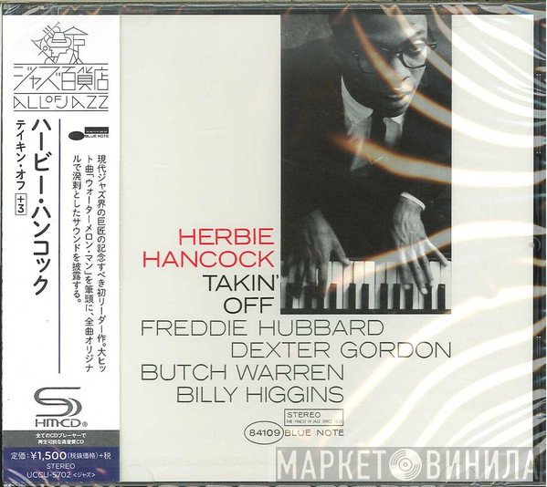 Herbie Hancock  - Takin' Off