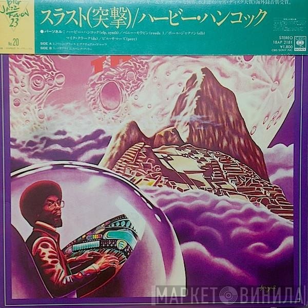 Herbie Hancock  - Thrust