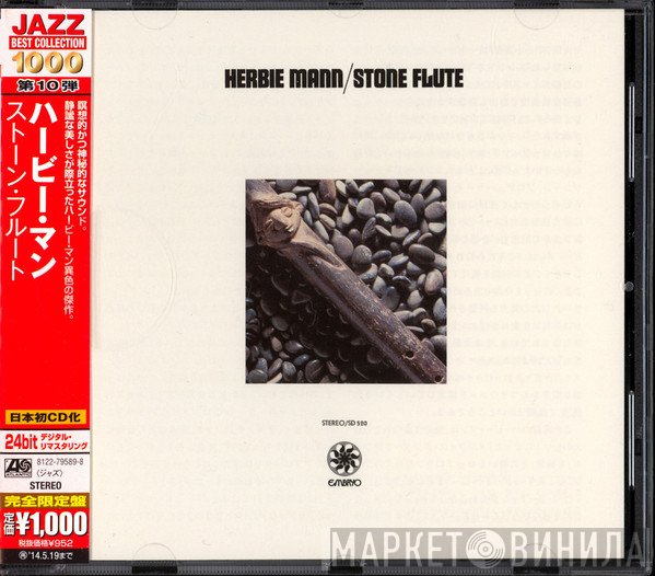 Herbie Mann  - Stone Flute