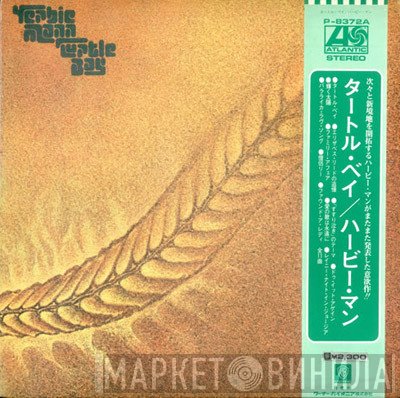 Herbie Mann  - Turtle Bay