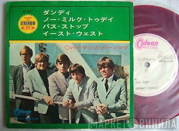 Herman's Hermits  - Dandy