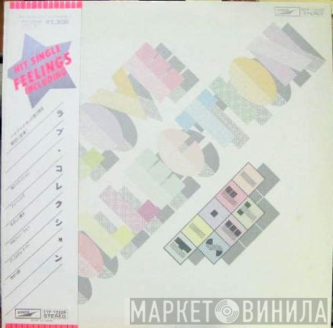 Hi-fi Set - Love Collection