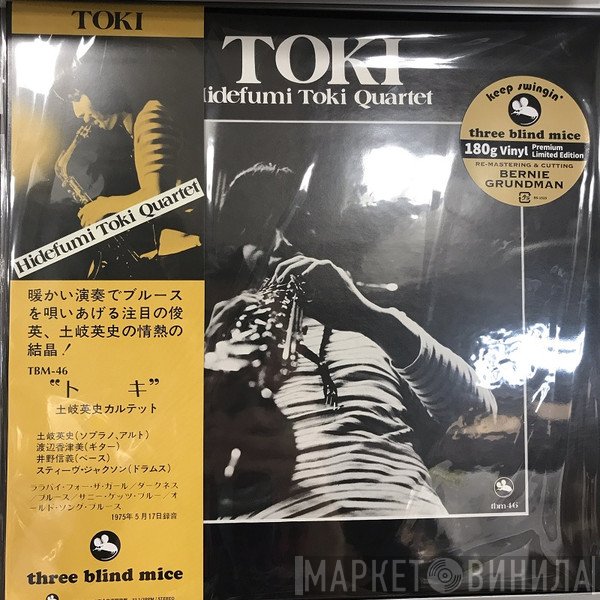 Hidefumi Toki Quartet - Toki